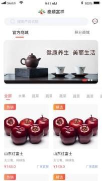 泰顺富祥养生下载 泰顺富祥养生v2.5最新下载 91手游网