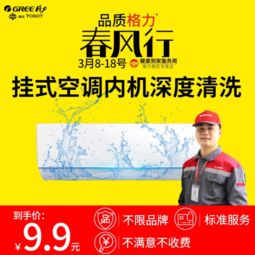 不限品牌 格力 空调挂机 深度清洗保养上门服务