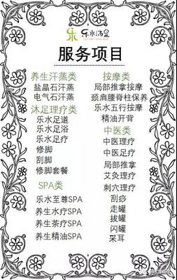 健康养生