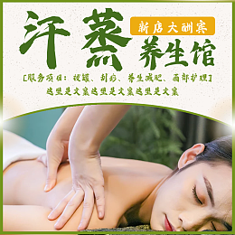 中医药养生相关: