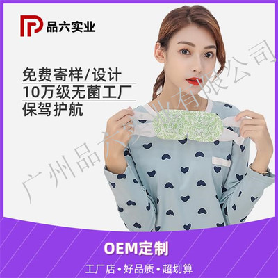 湖南蒸汽眼罩-品六代加工-蒸汽眼罩