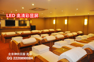 神农庄园洗浴服务 生态养生 康乐 SPA 鱼疗 熏蒸 北京八大处