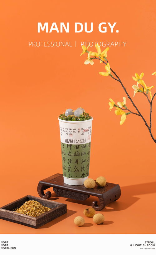 南京摄影 团单摄影 奶茶店摄影 中式奶茶养生茶饮品