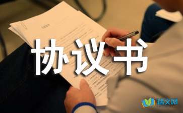 中英文叉车上门保养服务协议书范本