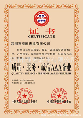 工厂批发直销现货供应 专利厂家 生命能量表 保健表 养生能量表 - 工厂批发直销现货供应 专利厂家 生命能量表 保健表 养生能量表厂家 - 工厂批发直销现货供应 专利厂家 生命能量表 保健表 养生能量表价格 - 深圳市亚迪表业 - 