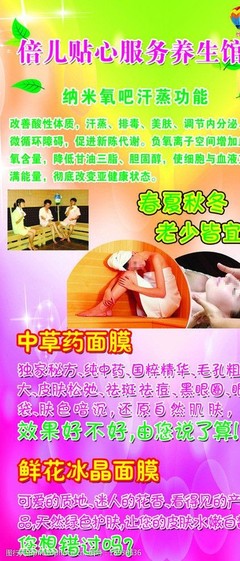 中草药面膜图片素材