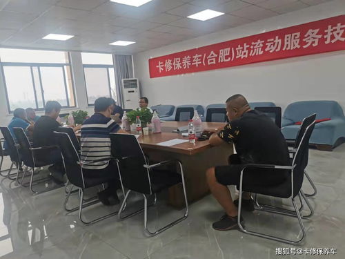 卡修保养车站流动服务技师交流会：融合养生服务新理念