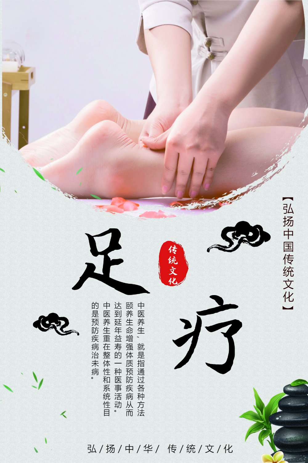 专到足浴养生，贴心服务呵护您的健康