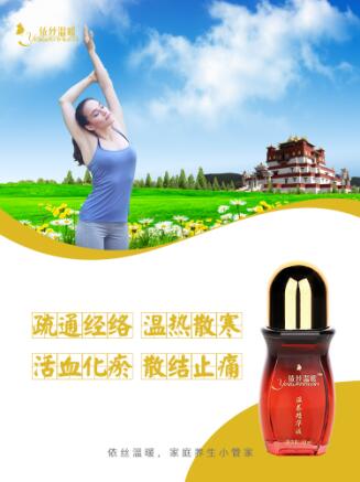 依丝温暖 中医养生服务中的对症下药与疼痛缓解