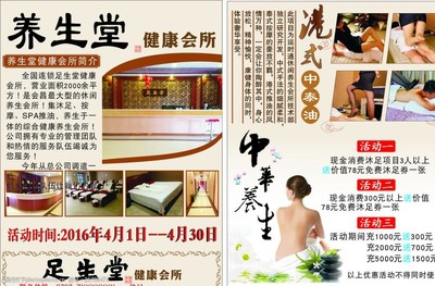 足浴活动的养生服务 传统与现代的健康融合