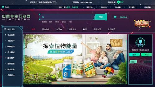 全民养生已开启,中国养生行业网趁势转型能否实现破局自救