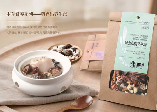 斛妈妈,护全家